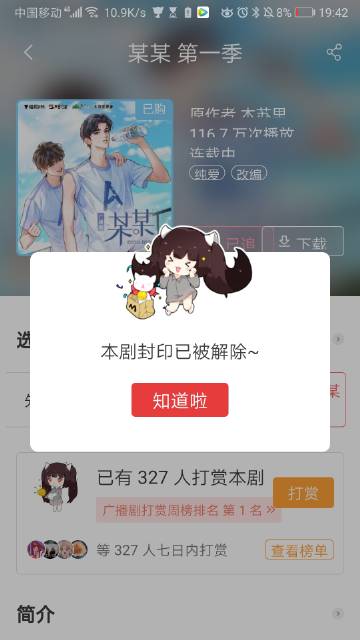 网易发送jc解除不了关联手机