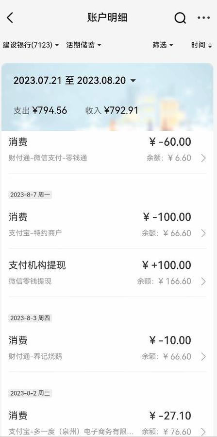 和包支付是什么意思