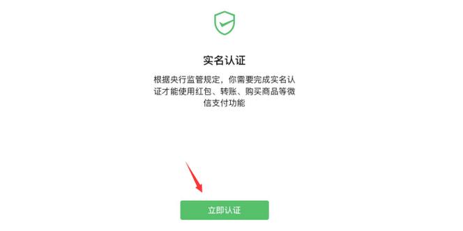 注销微信实名后里面的零钱还在吗
