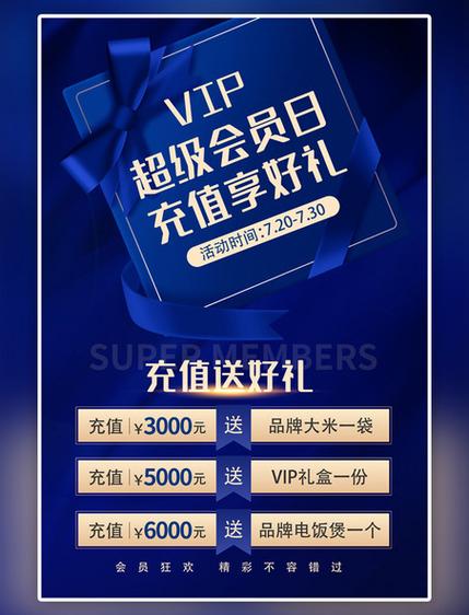 免费领超级会员一天