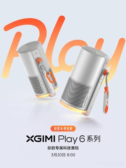 极米投影怎么调高声音
