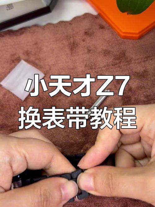 小天才z7表带怎么换