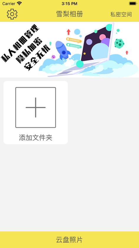 qq空间相册为什么没有公开权限
