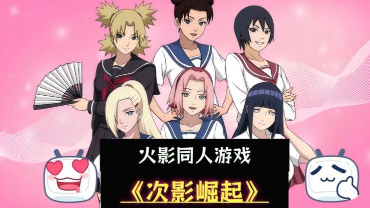 SLG--火影崛起v2.27Arc3