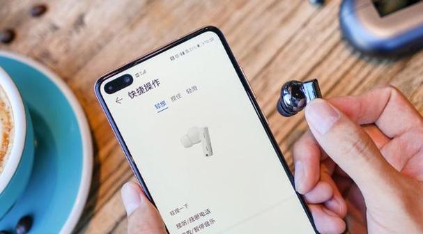 华为耳机配对状态