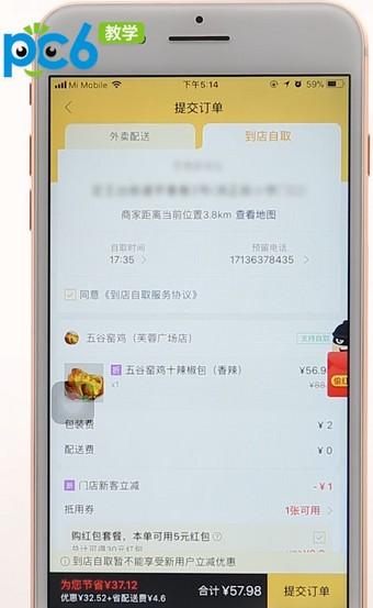美团预订单怎么配送