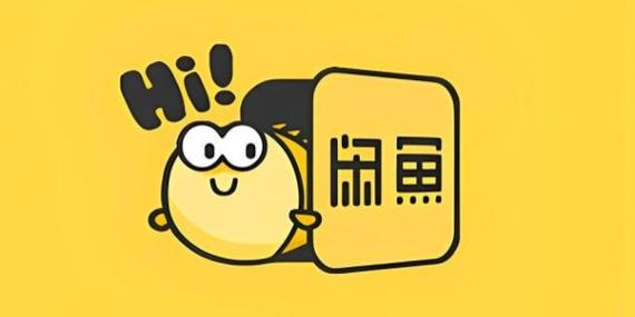 闲鱼二手