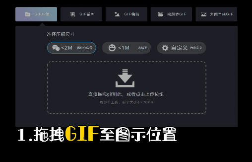 免费的gif压缩工具