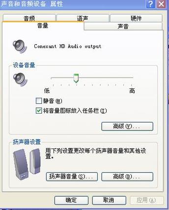 电脑右下角音量图标没了的原因