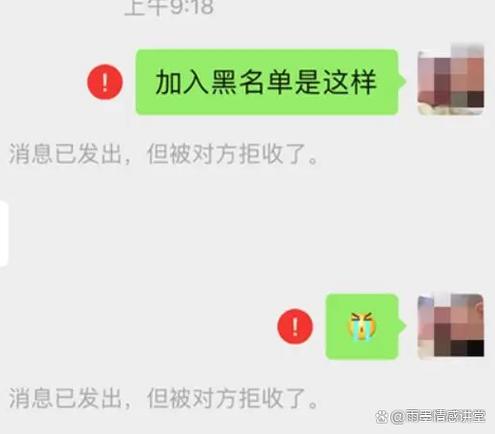 拉黑之后对方显示什么