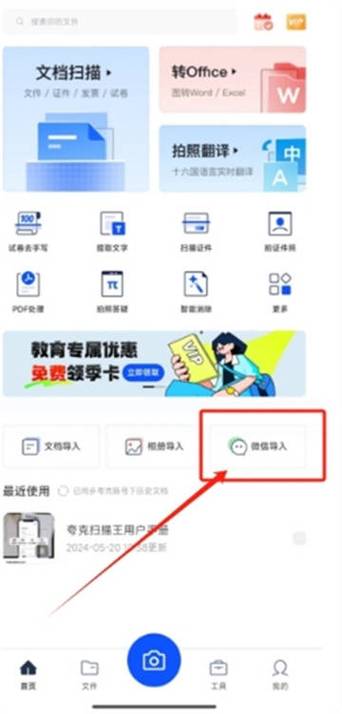 夸克pdf转换成word