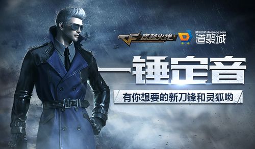 cf游戏官网首页