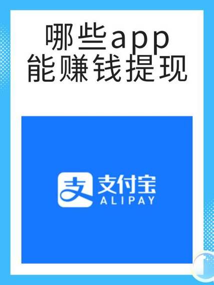 刷宝能提现到支付宝吗