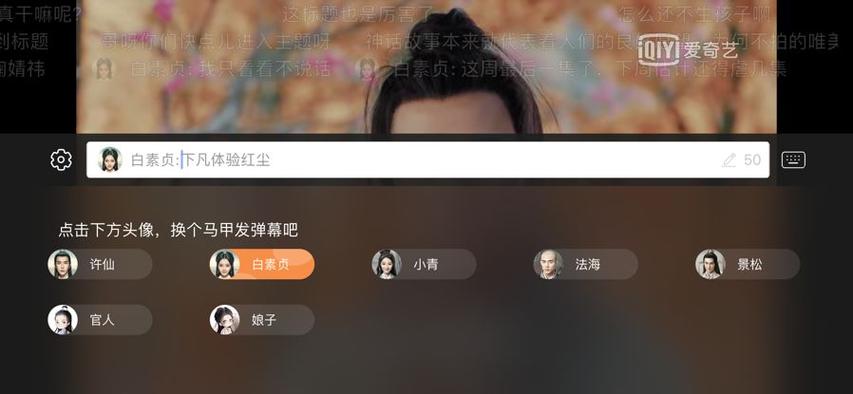 新版爱奇艺弹幕在哪