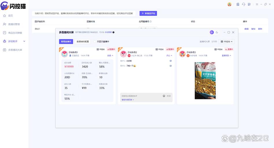 复盘啦app