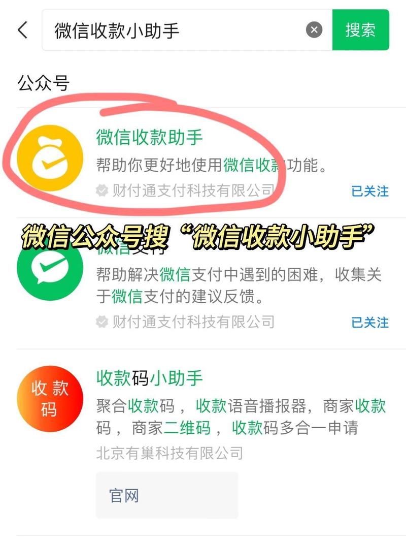 微信收款助手怎么解绑店员