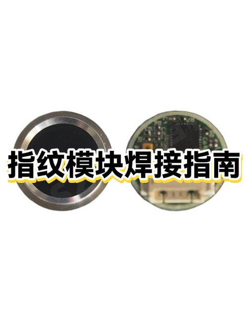更换手机指纹模块教程