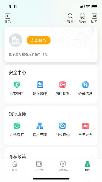 银行卡掌银登录手机号怎么改