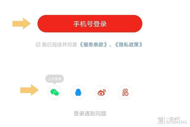 网易云账号能更换手机号