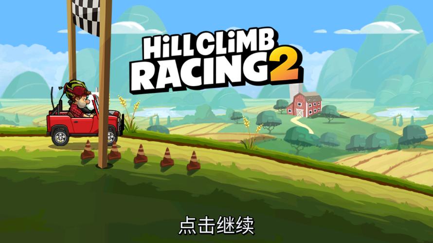 hillclimbracing破解版无限金币无限钻石