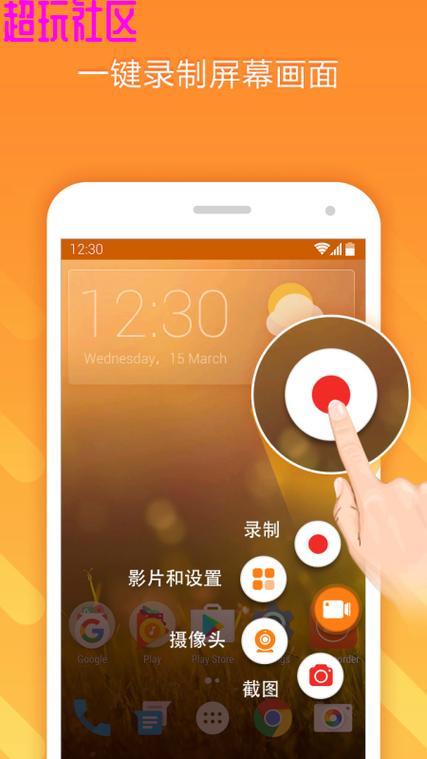 小熊录屏破解版vip