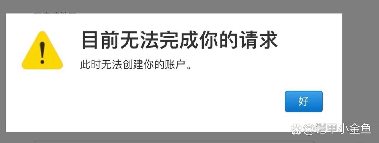 注册苹果id此时无法创建您的账户