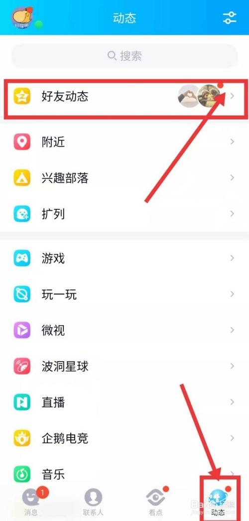 qq怎么把亲密度清零