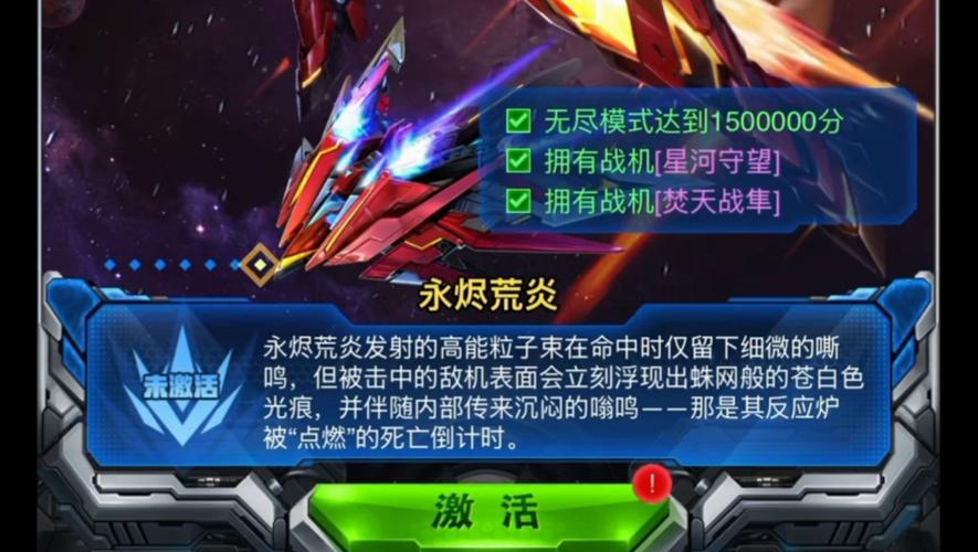 2026雷霆战机提现版