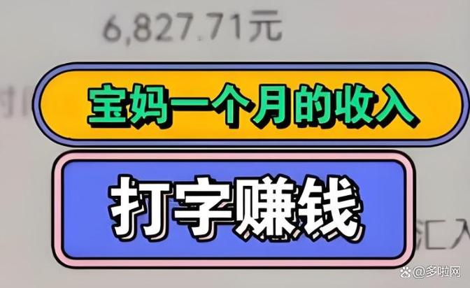 打字赚钱一单一结app