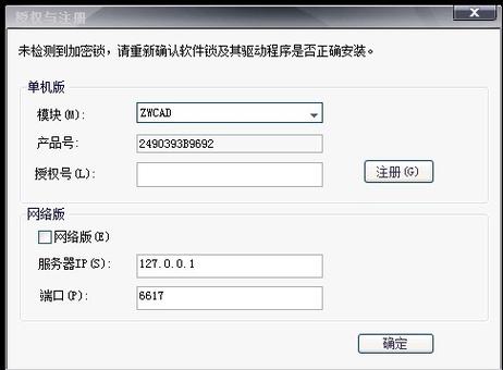 安卓app去除注册机