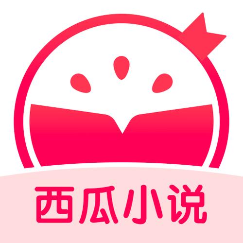 西瓜网小说