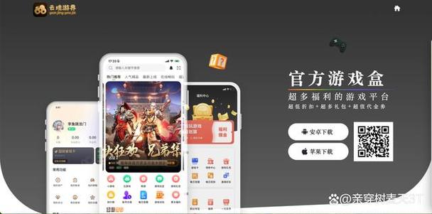 数据互通的手游