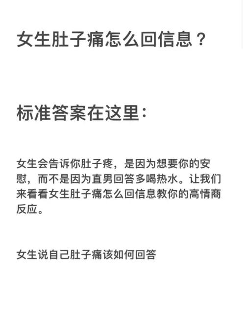 女生说眼疼怎么回复她