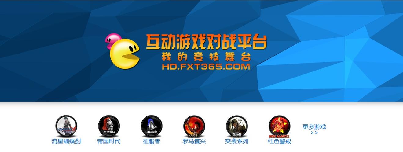 中国游戏中心大厅免
