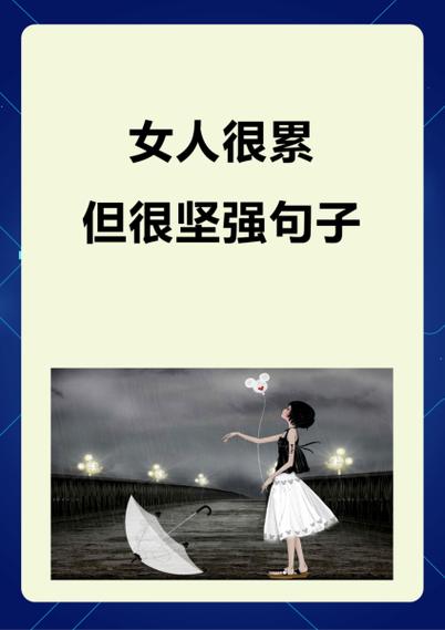 女人很高级很飒的句子