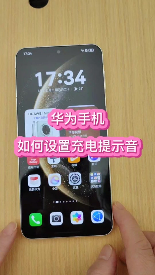 平板充电一直响提示音