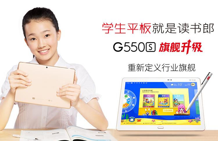 读书郎可以当平板电脑用吗