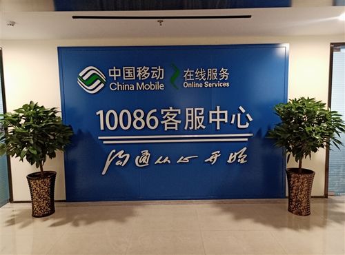 10086充值中心