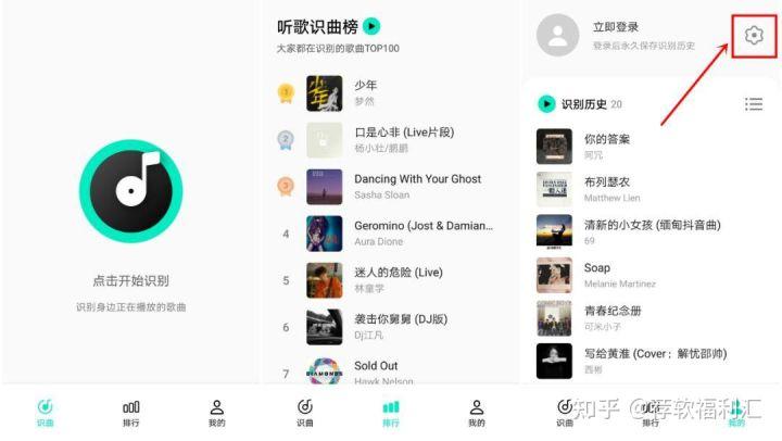 听歌识别歌名