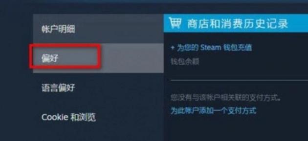 游戏驱动程序偏好设置