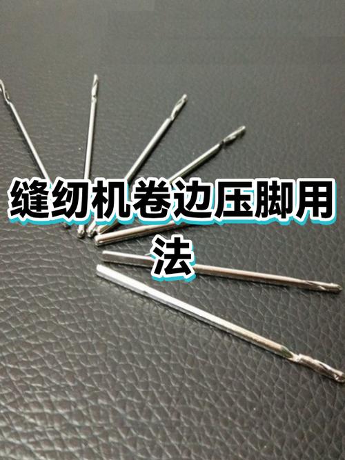 缝纫机各种压脚的使用
