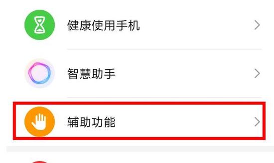 荣耀v30pro游戏模式怎么开启