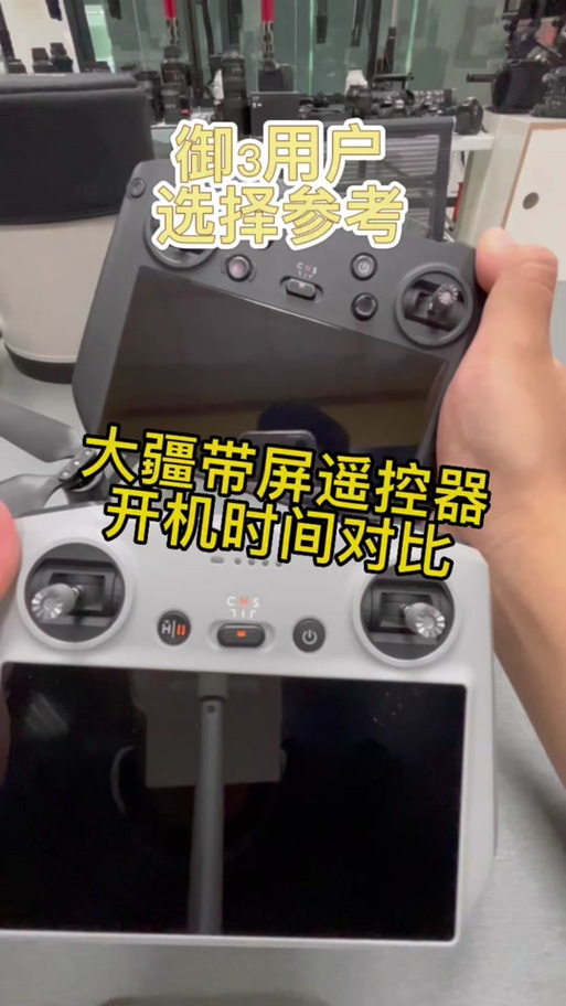 大疆带屏遥控器的使用方法