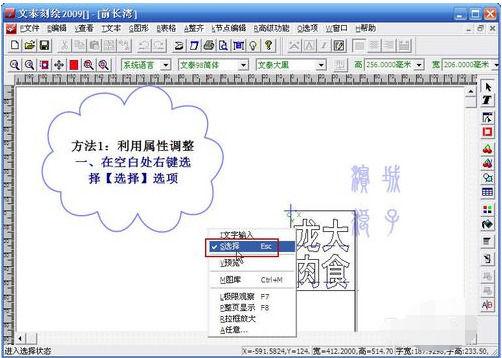 文泰怎么雕刻匾