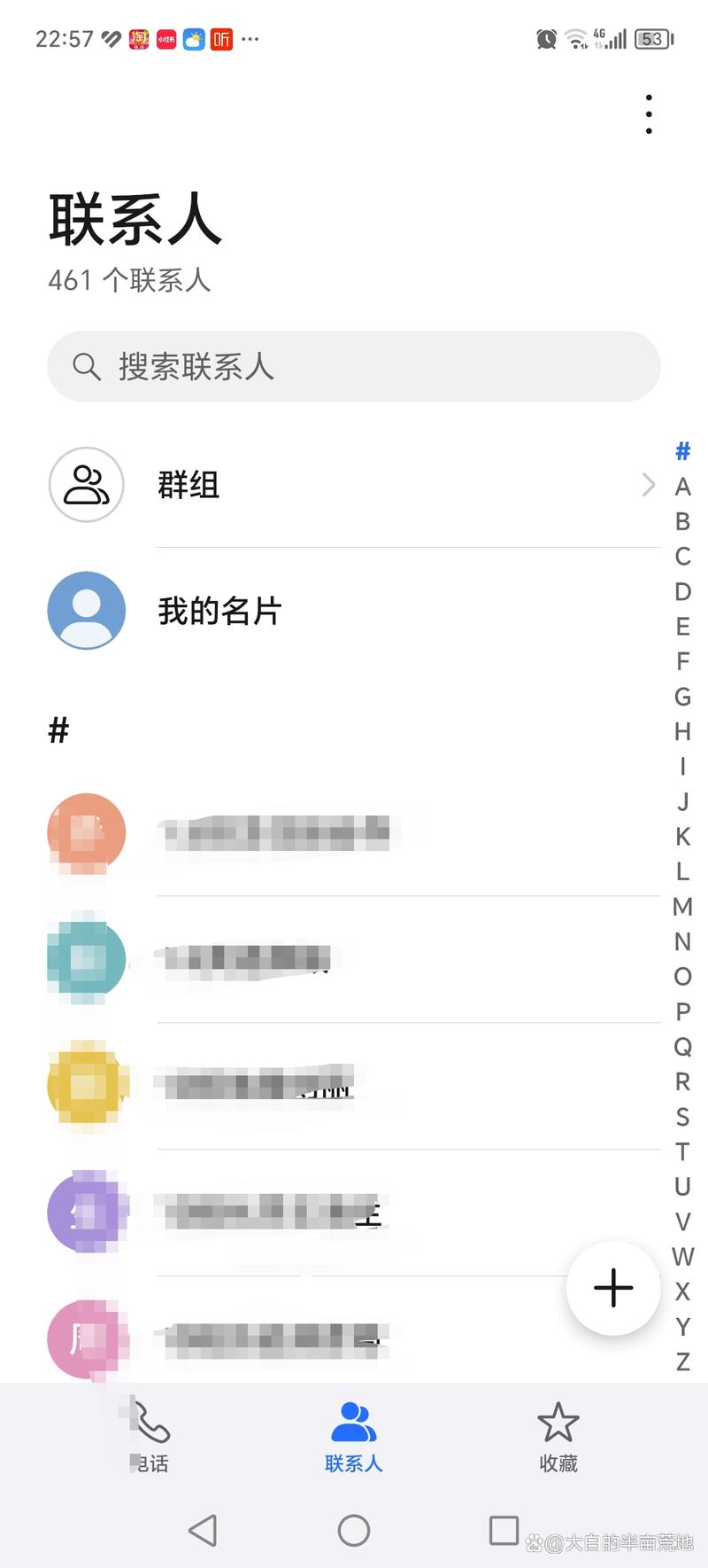 微信可以隐藏某个联系人吗