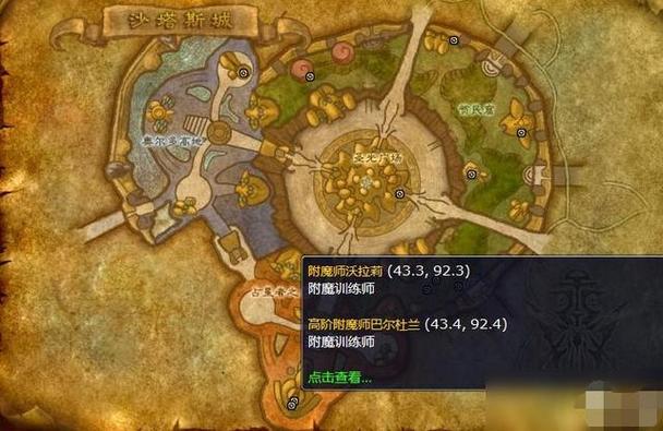 沙塔斯选择阵营前置任务