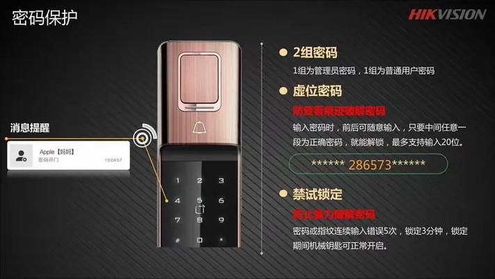 海康指纹锁怎么设置密码和指纹