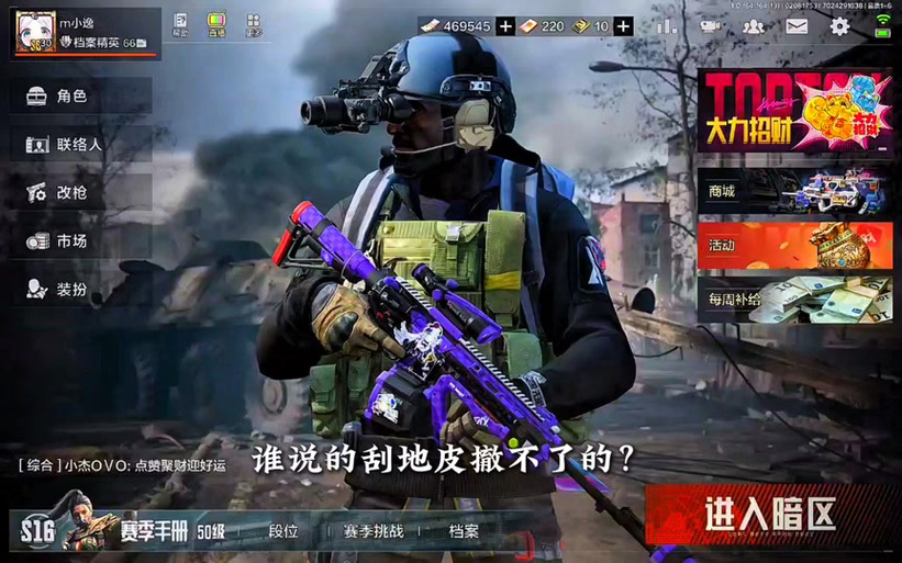 暗区朴弟强化刮地皮套装