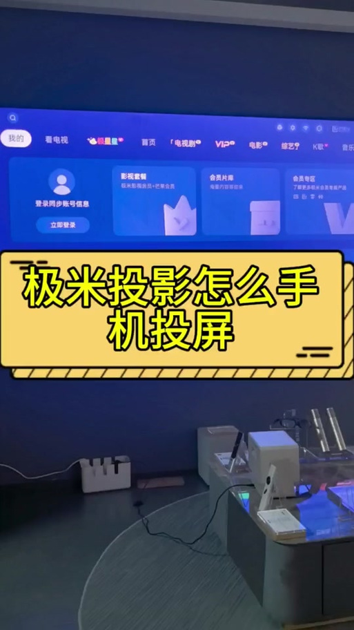 极米镜像投屏没有声音