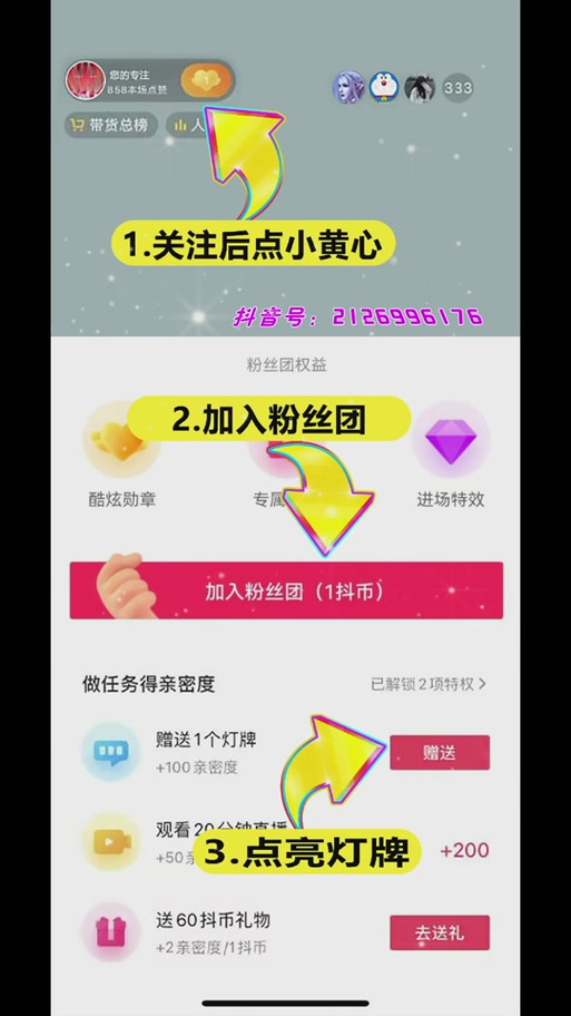 快手粉丝团是什么意思